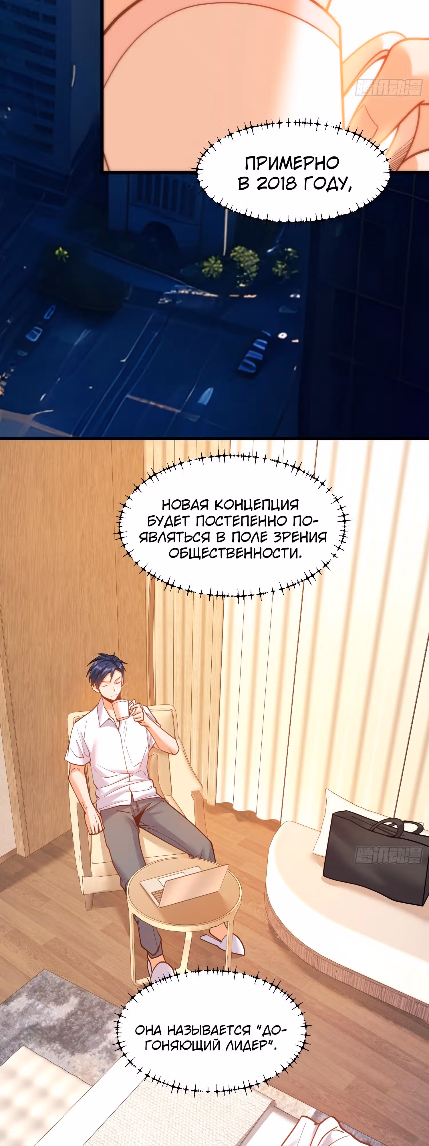 Я буду королём в этой жизни! — Том 1 · Глава 133, страница 13
