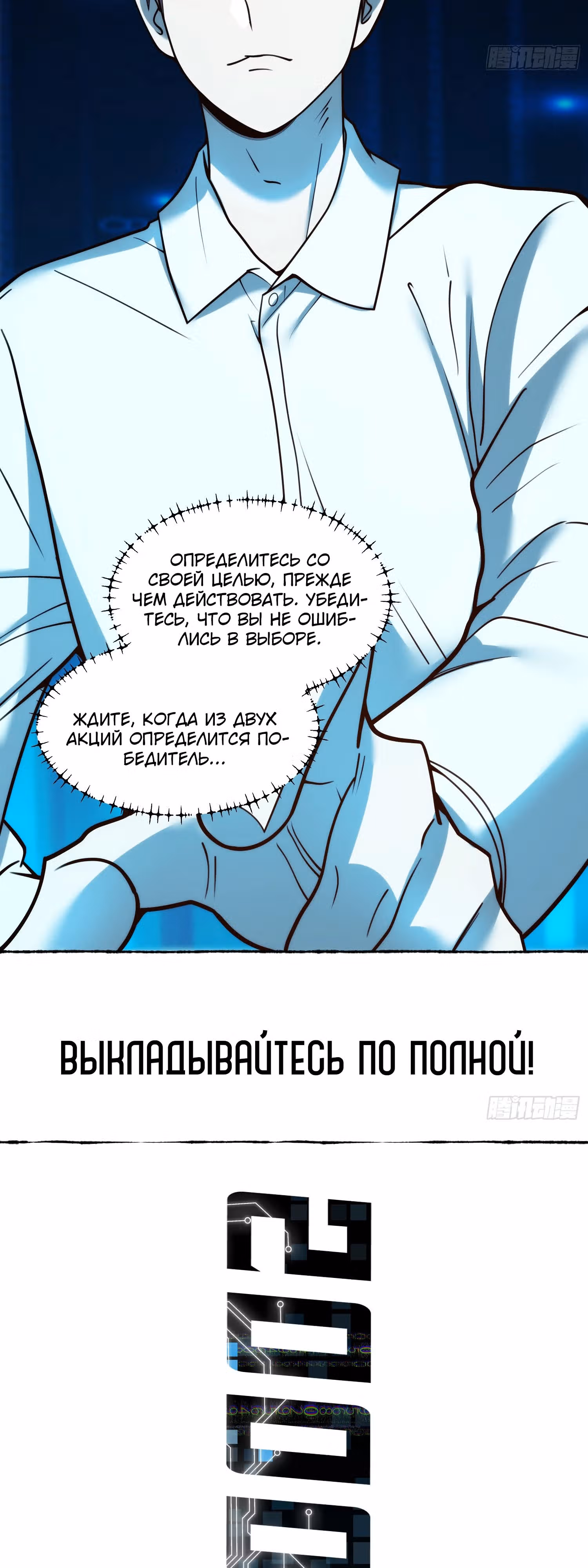 Я буду королём в этой жизни! — Том 1 · Глава 133, страница 25