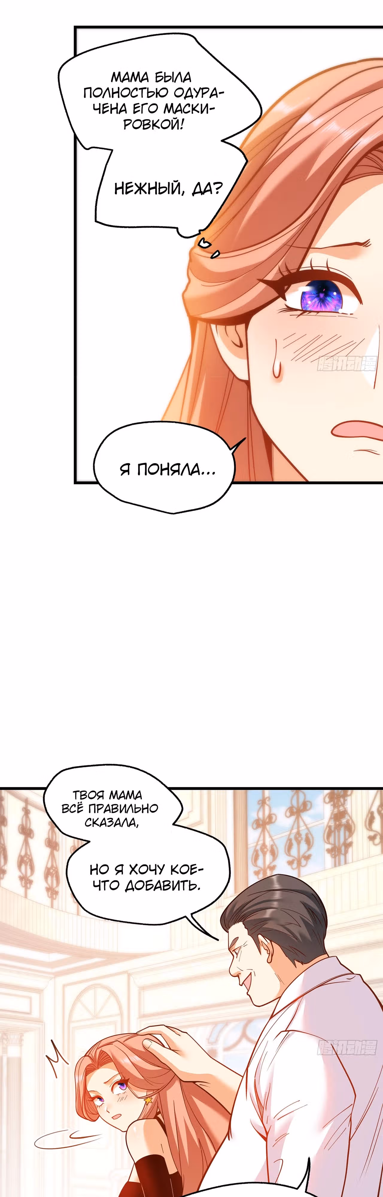 Я буду королём в этой жизни! — Том 1 · Глава 133, страница 6