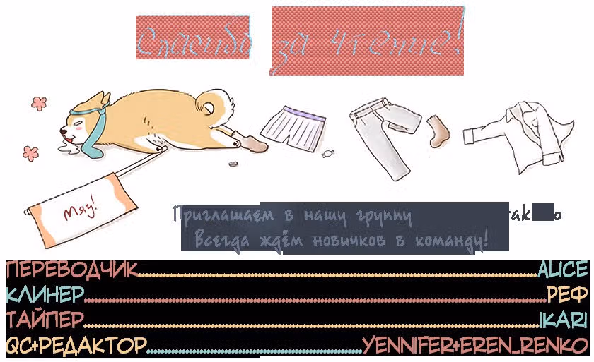 Дядя Шиба — Том 1 · Глава 17, страница 9