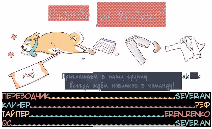 Дядя Шиба — Том 1 · Глава 18, страница 9