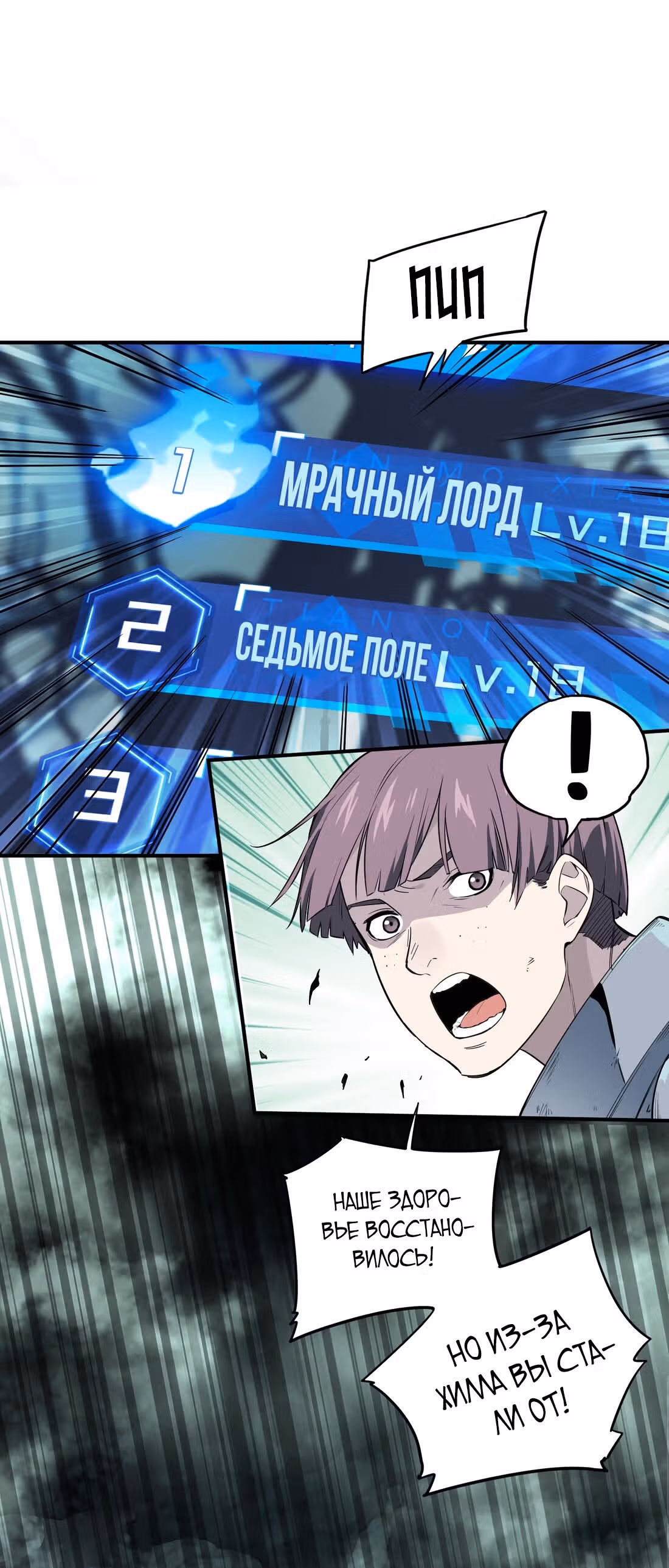 Аватар короля (Перезапуск) — Том 1 · Глава 17, страница 13