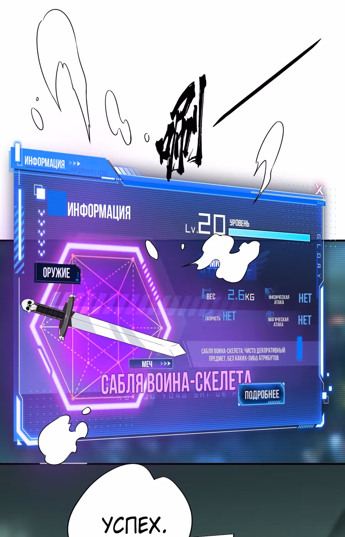 Аватар короля (Перезапуск) — Том 1 · Глава 17, страница 32