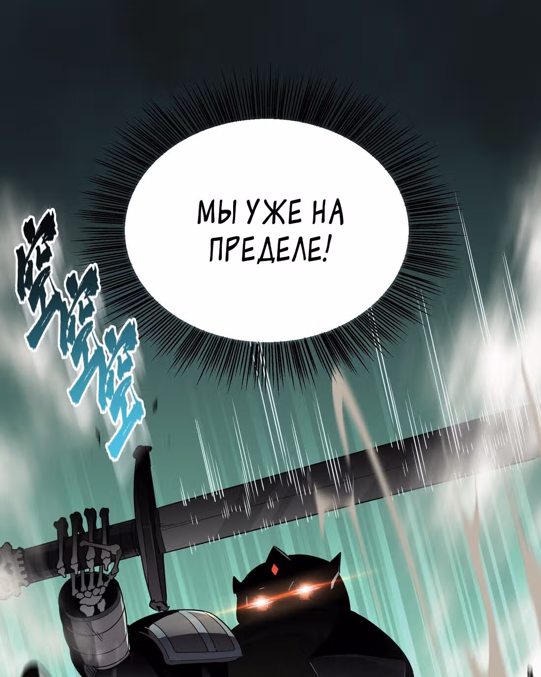 Аватар короля (Перезапуск) — Том 1 · Глава 17, страница 7