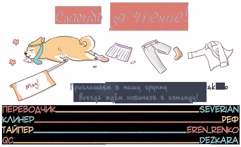 Дядя Шиба — Том 1 · Глава 19, страница 9