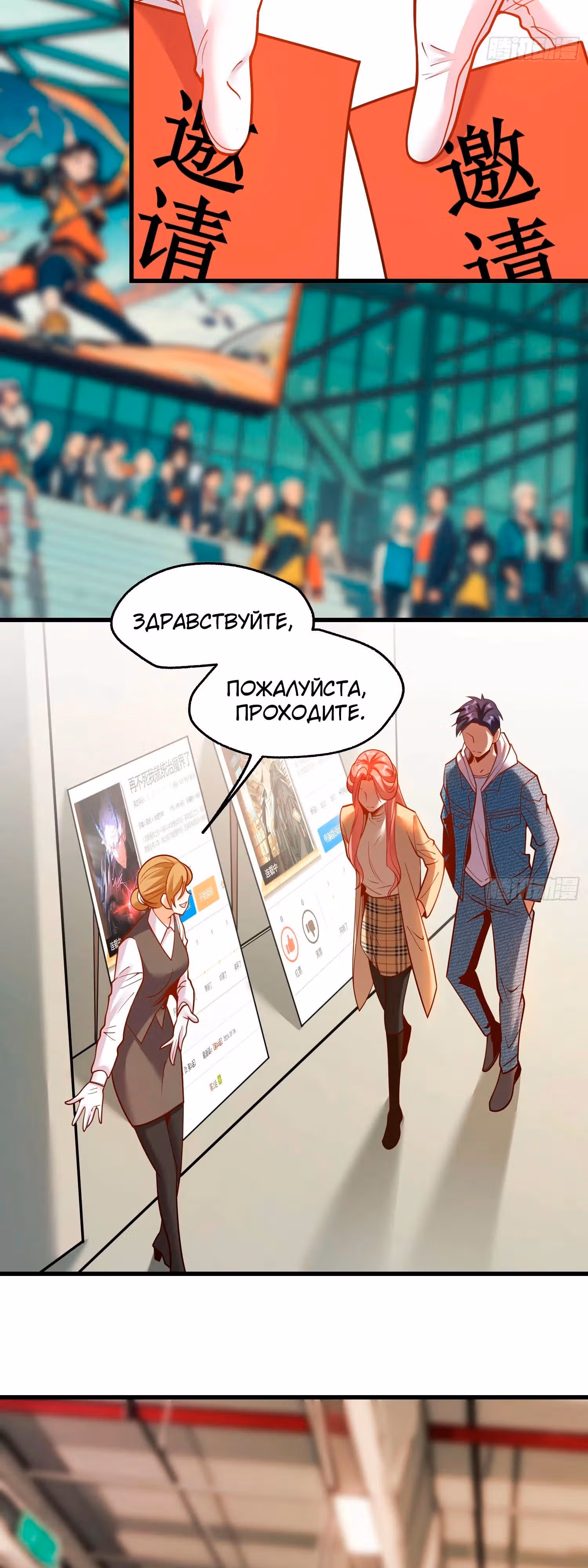 Я буду королём в этой жизни! — Том 1 · Глава 134, страница 11
