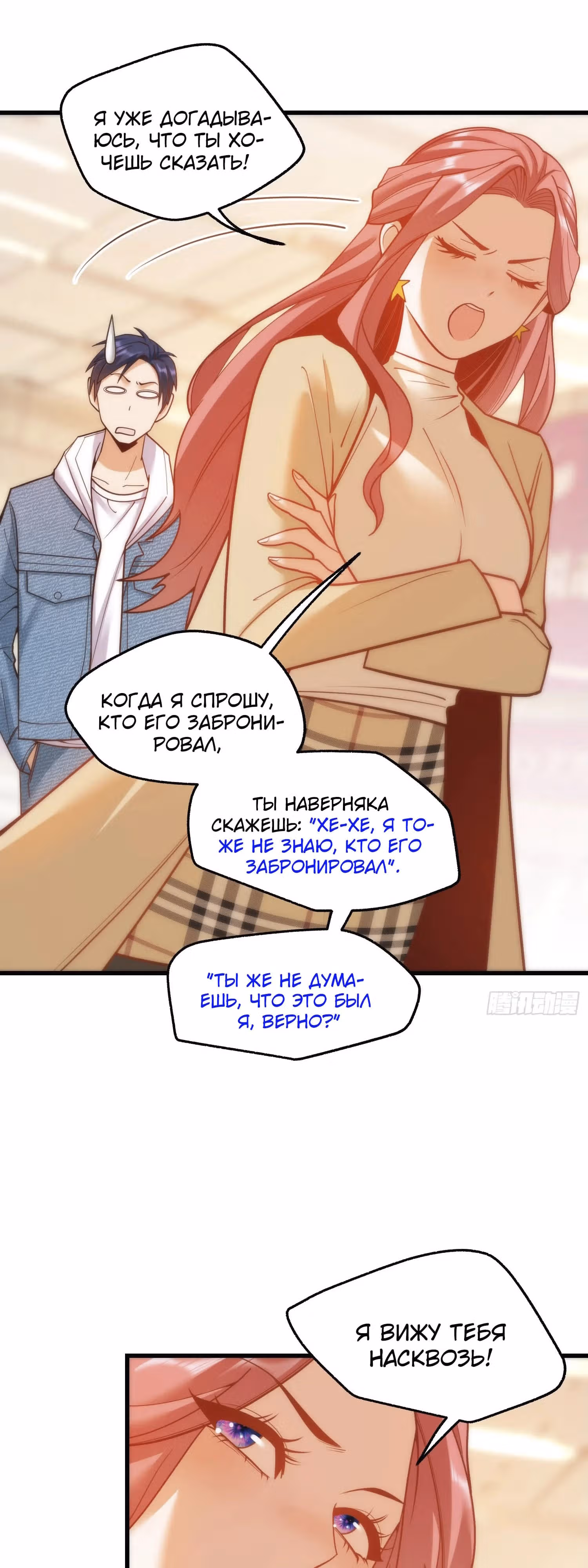 Я буду королём в этой жизни! — Том 1 · Глава 134, страница 22