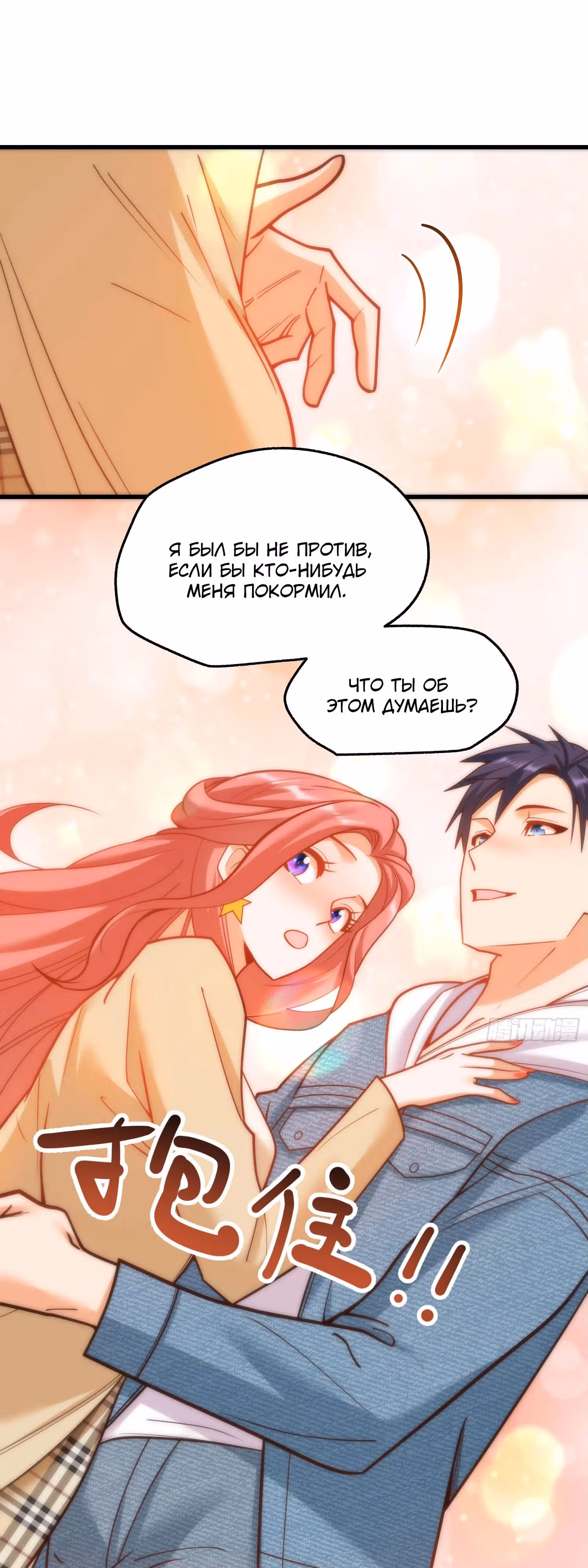 Я буду королём в этой жизни! — Том 1 · Глава 134, страница 8