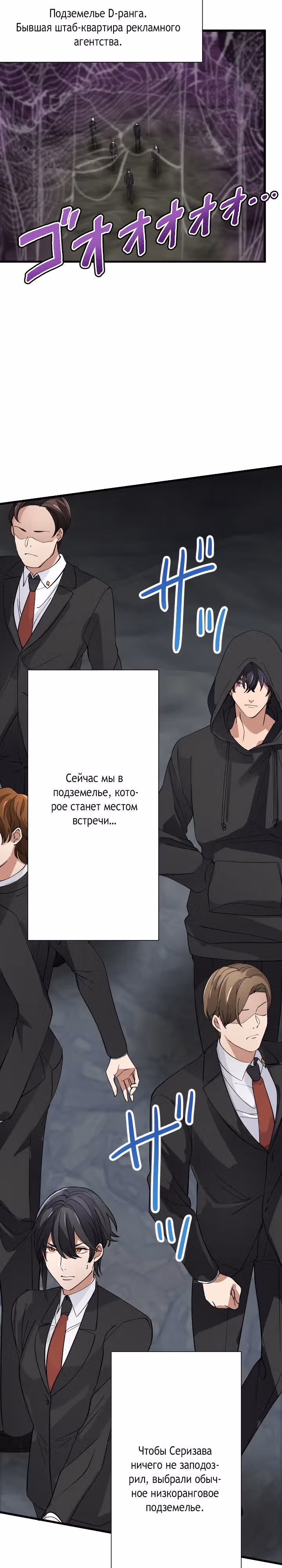 Настало время мести — Том 1 · Глава 36, страница 16