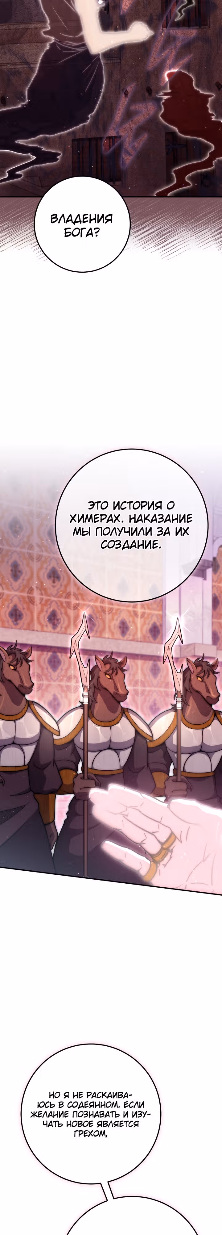 Месть легендарного кузнеца — Том 1 · Глава 27, страница 11