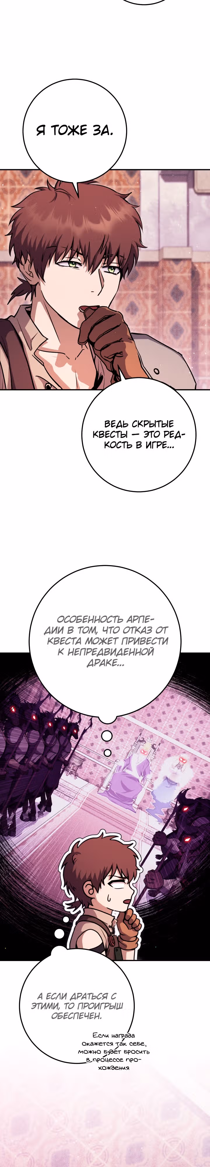 Месть легендарного кузнеца — Том 1 · Глава 27, страница 16