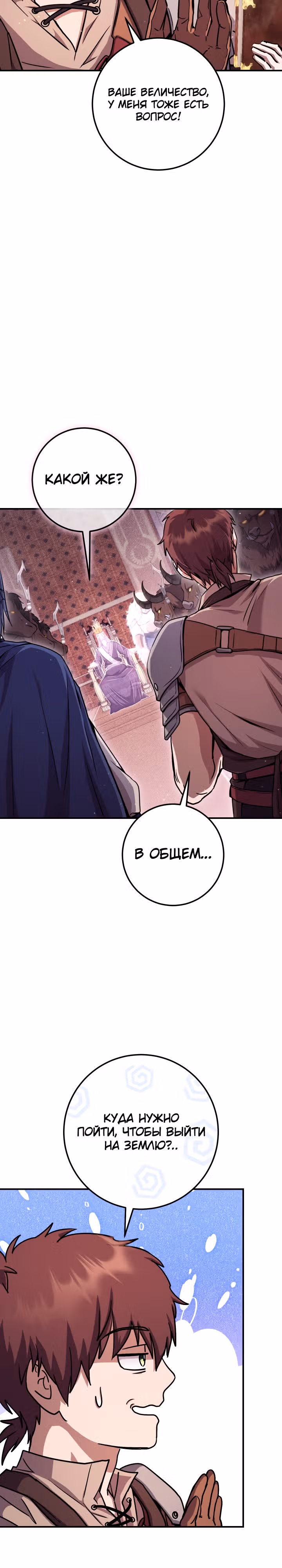 Месть легендарного кузнеца — Том 1 · Глава 27, страница 27