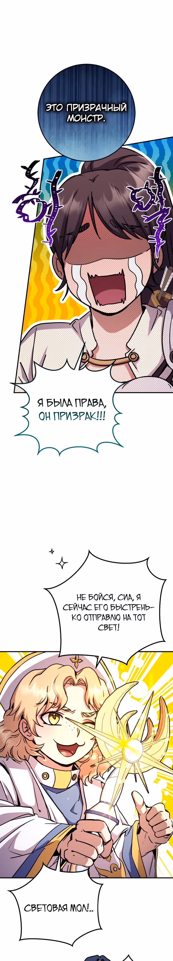 Месть легендарного кузнеца — Том 1 · Глава 27, страница 6