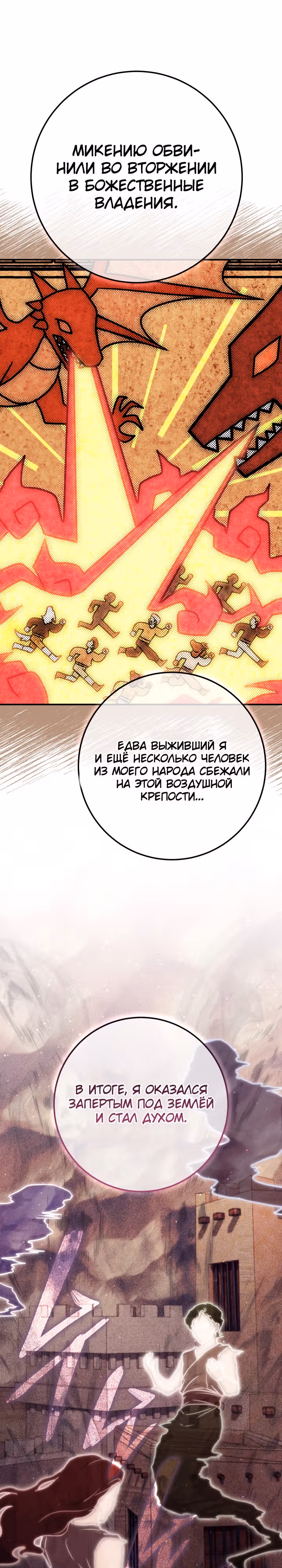 Месть легендарного кузнеца — Том 1 · Глава 27, страница 10