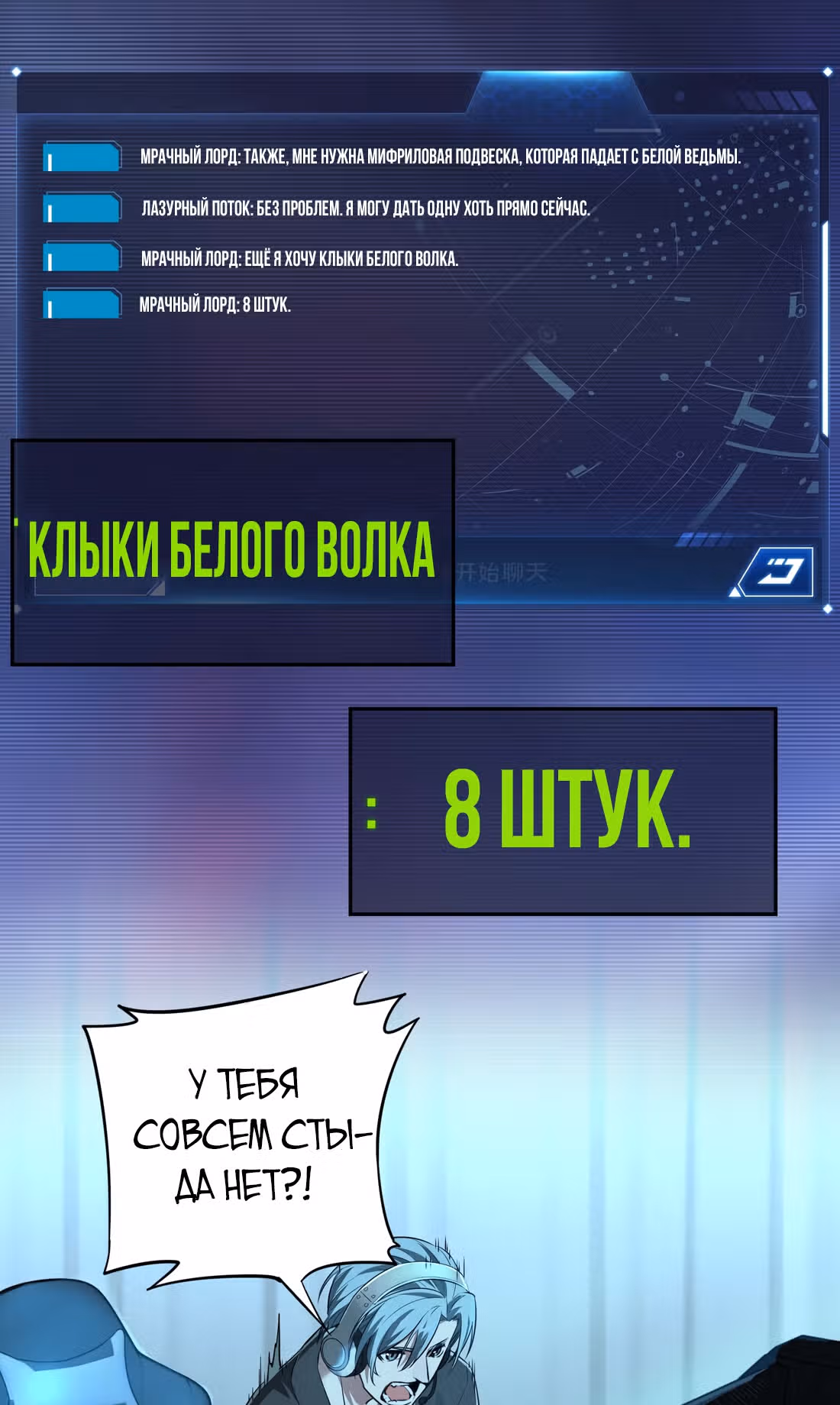 Аватар короля (Перезапуск) — Том 1 · Глава 18, страница 15