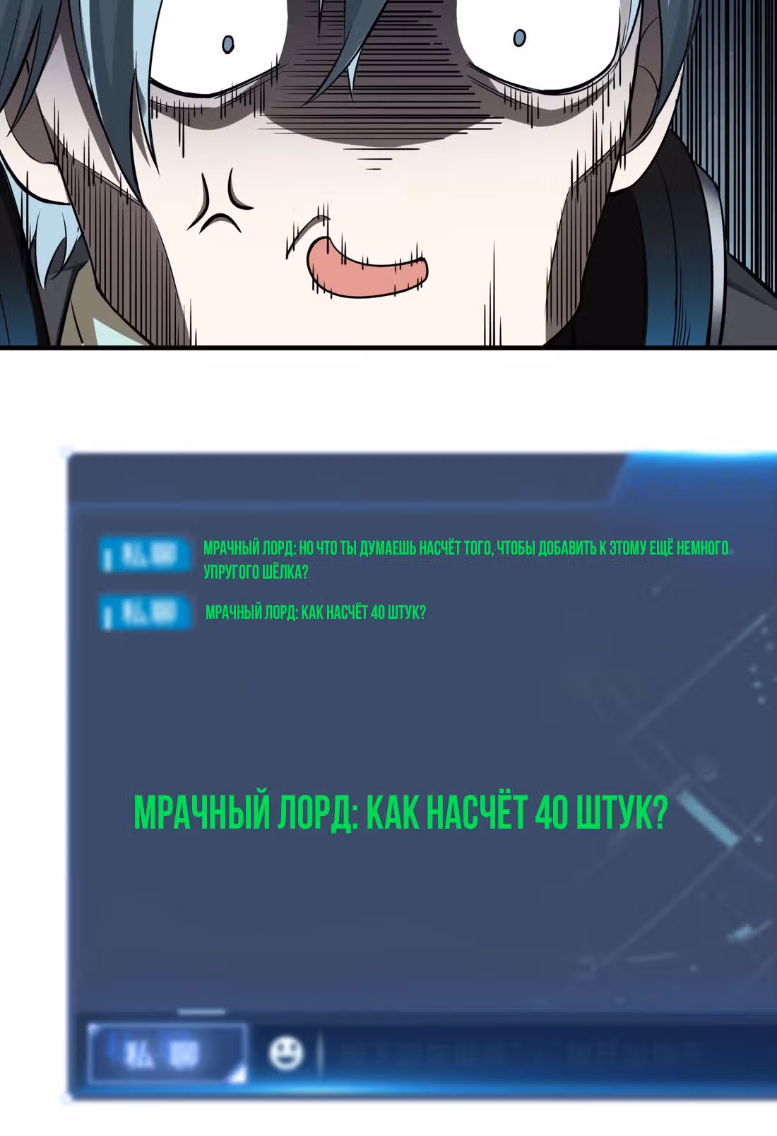 Аватар короля (Перезапуск) — Том 1 · Глава 18, страница 26
