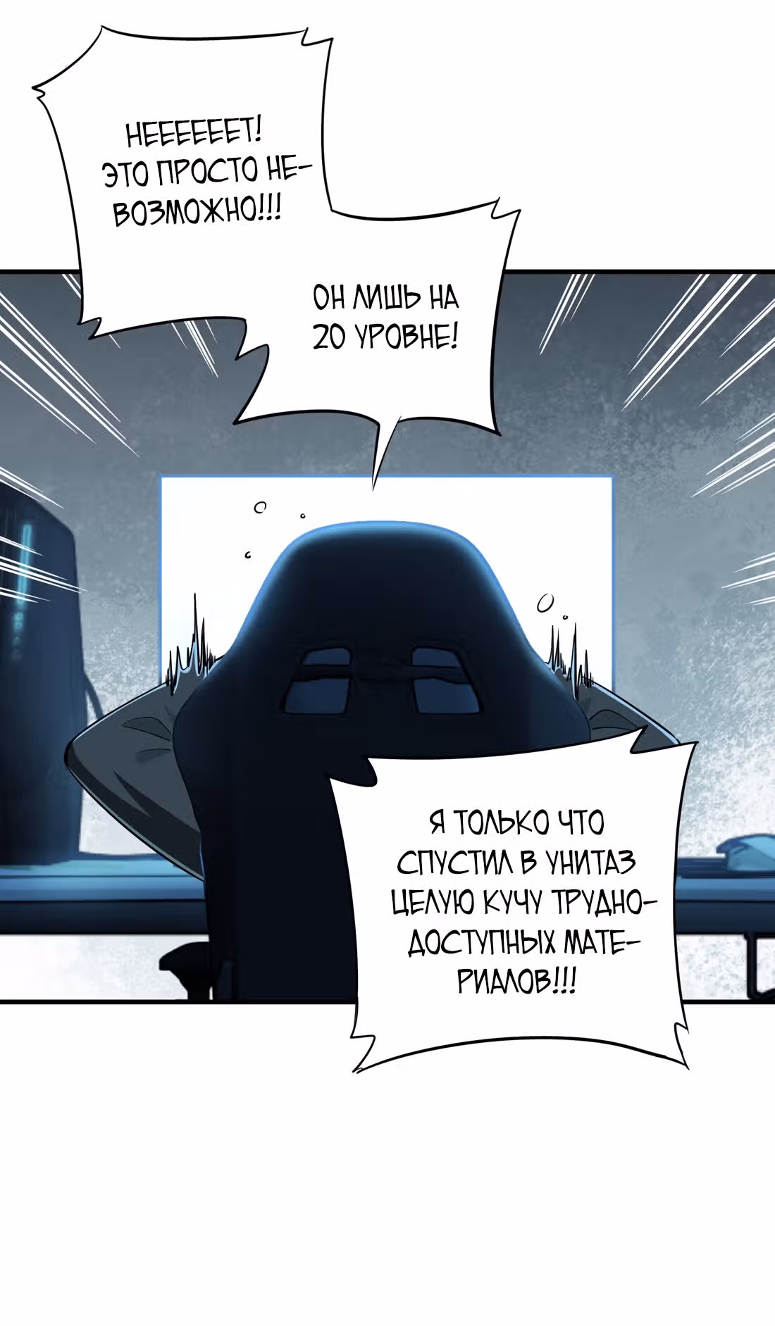 Аватар короля (Перезапуск) — Том 1 · Глава 18, страница 40