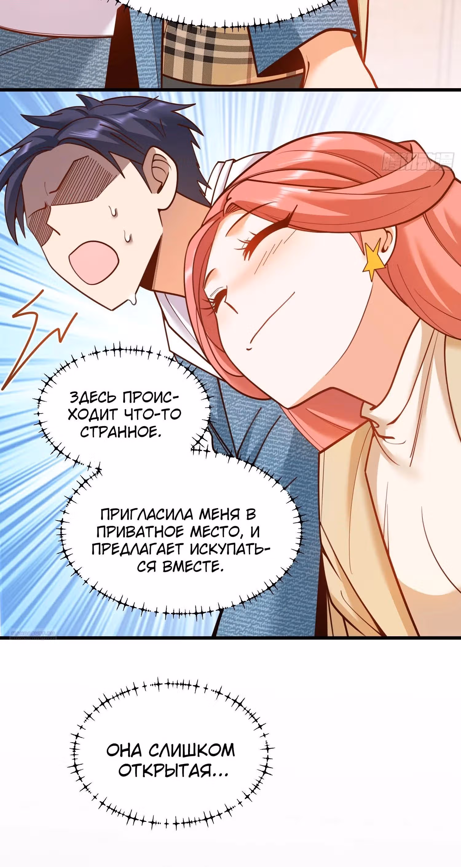 Я буду королём в этой жизни! — Том 1 · Глава 135, страница 26