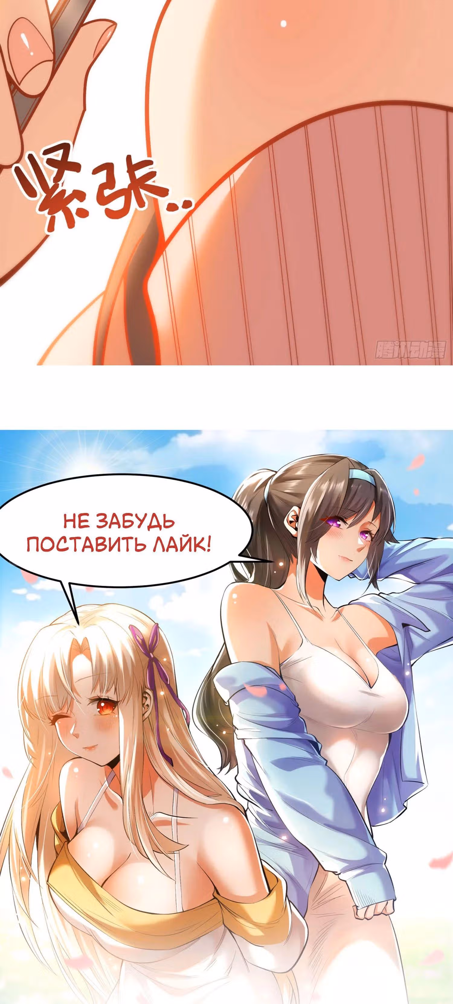 Я буду королём в этой жизни! — Том 1 · Глава 135, страница 29
