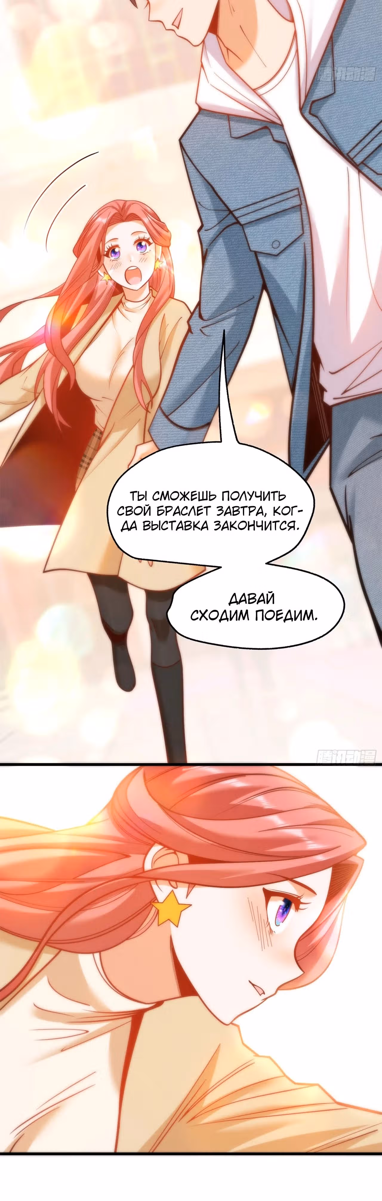 Я буду королём в этой жизни! — Том 1 · Глава 135, страница 7