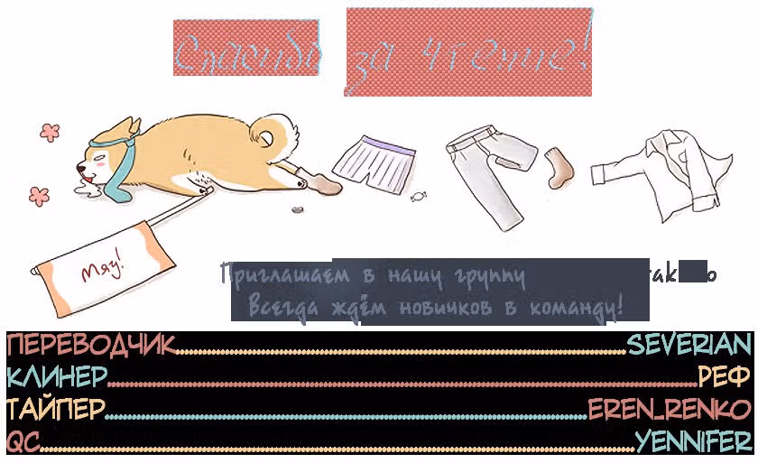 Дядя Шиба — Том 1 · Глава 22, страница 9