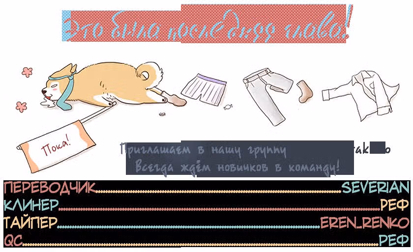 Дядя Шиба — Том 1 · Глава 23, страница 9