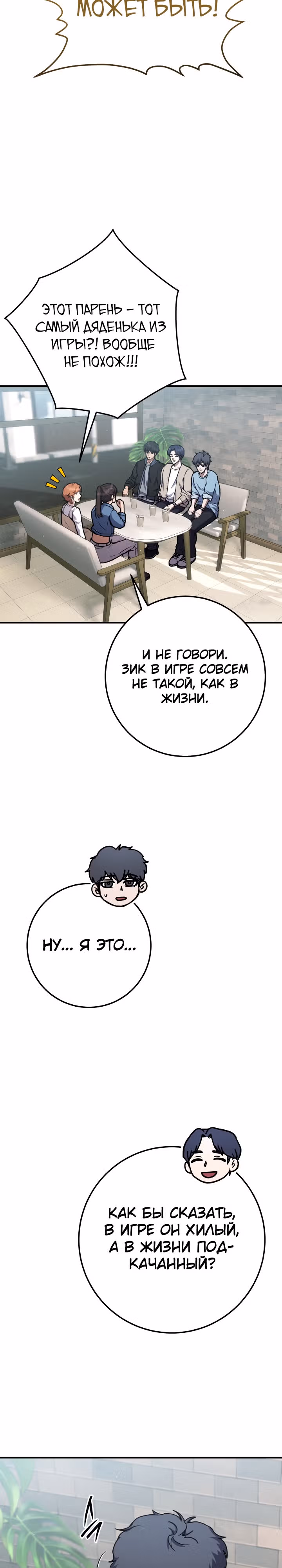 Месть легендарного кузнеца — Том 1 · Глава 28, страница 14