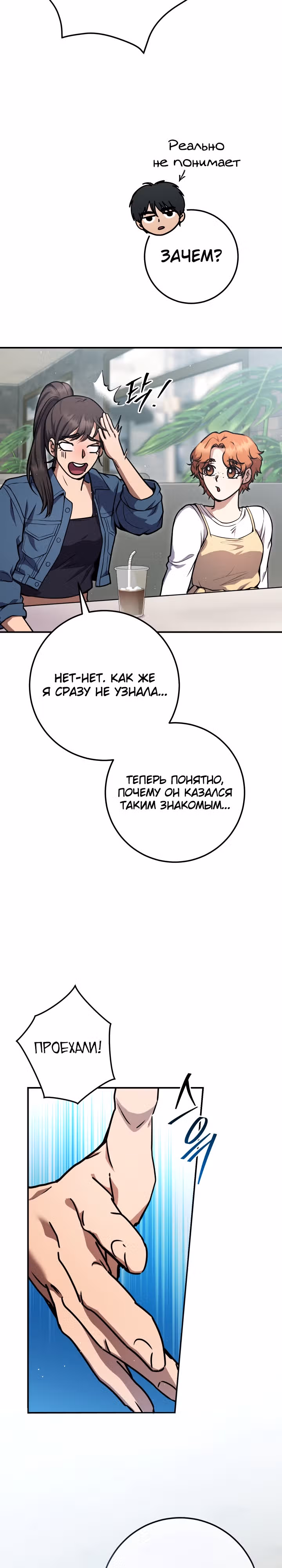 Месть легендарного кузнеца — Том 1 · Глава 28, страница 23