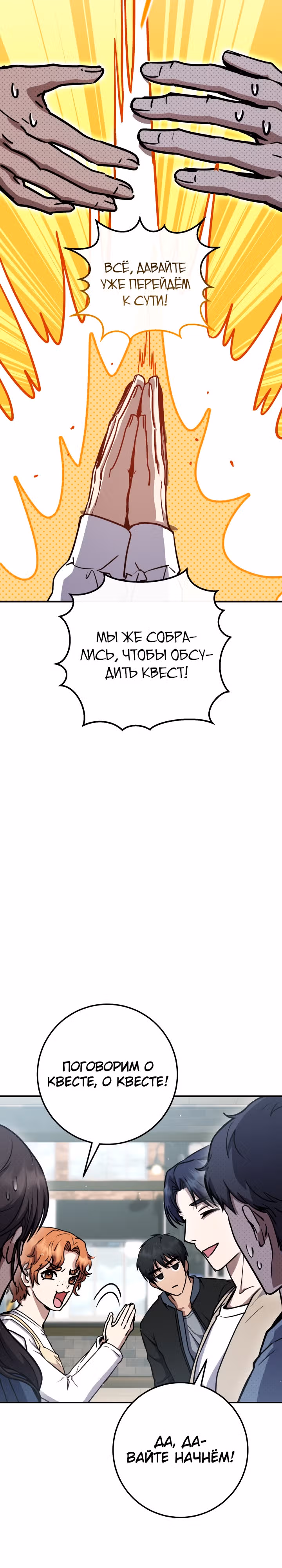 Месть легендарного кузнеца — Том 1 · Глава 28, страница 26