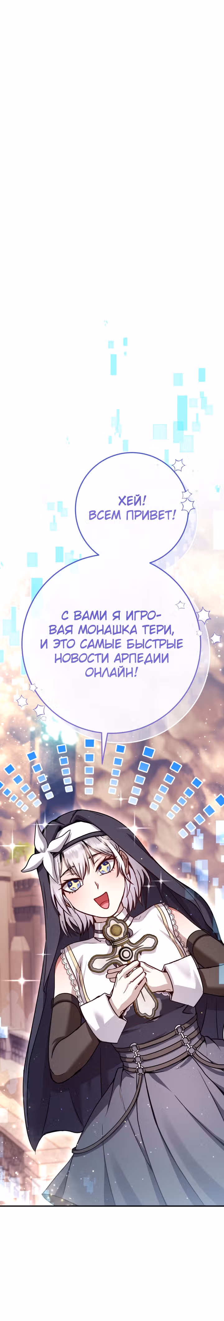 Месть легендарного кузнеца — Том 1 · Глава 28, страница 5