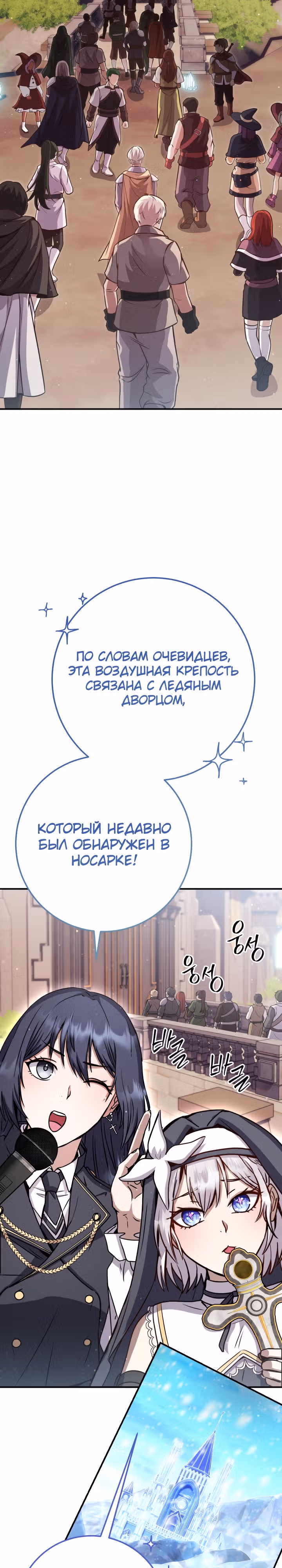 Месть легендарного кузнеца — Том 1 · Глава 28, страница 7