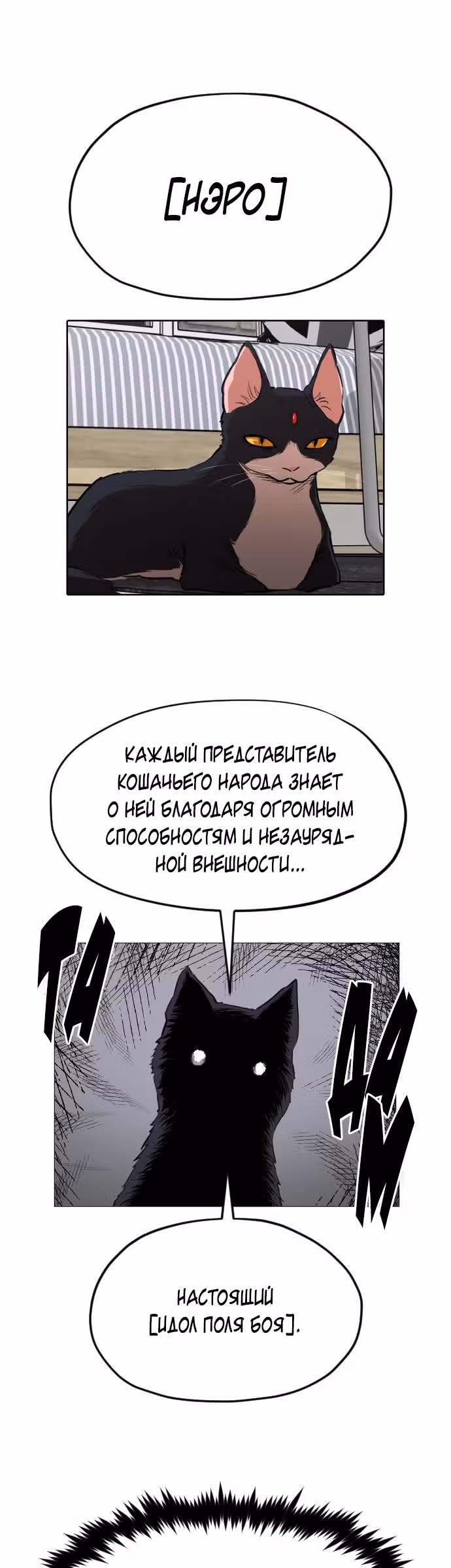 Которейнджеры — Том 1 · Глава 12, страница 2