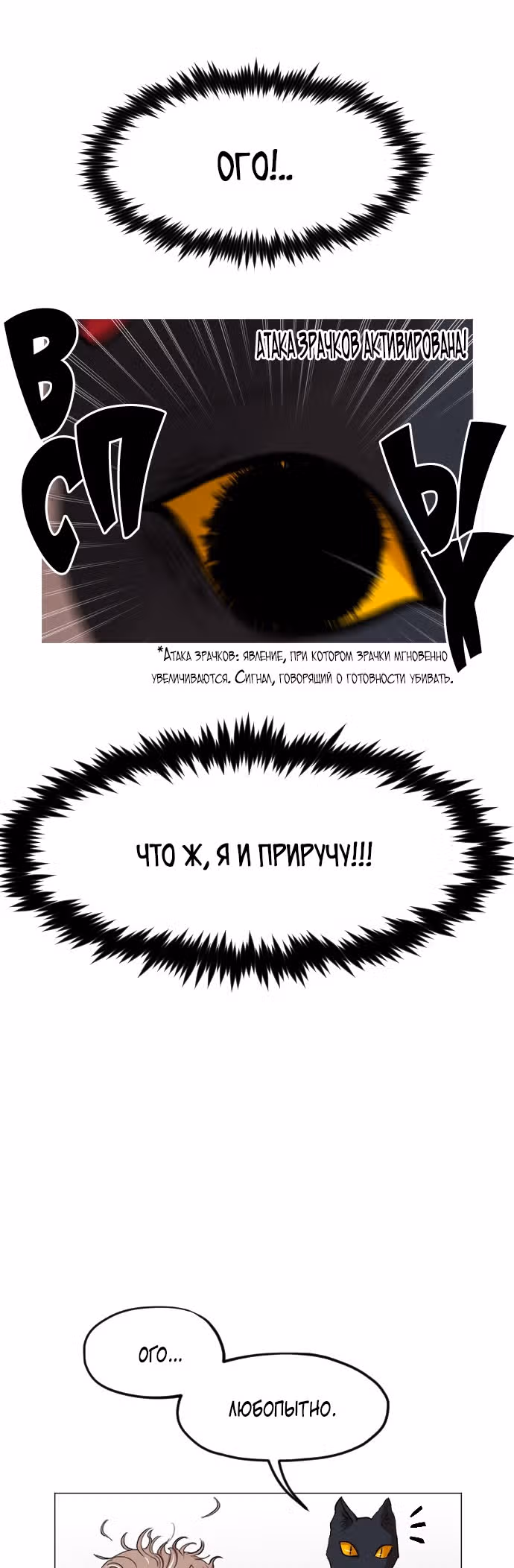 Которейнджеры — Том 1 · Глава 12, страница 11