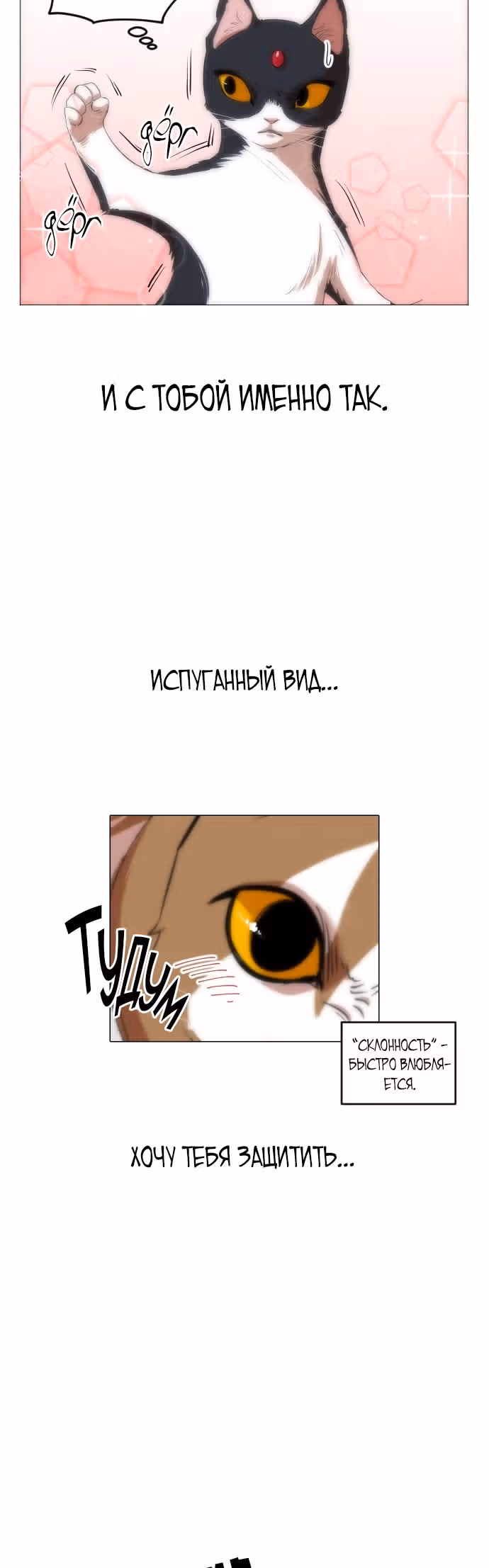 Которейнджеры — Том 1 · Глава 12, страница 18