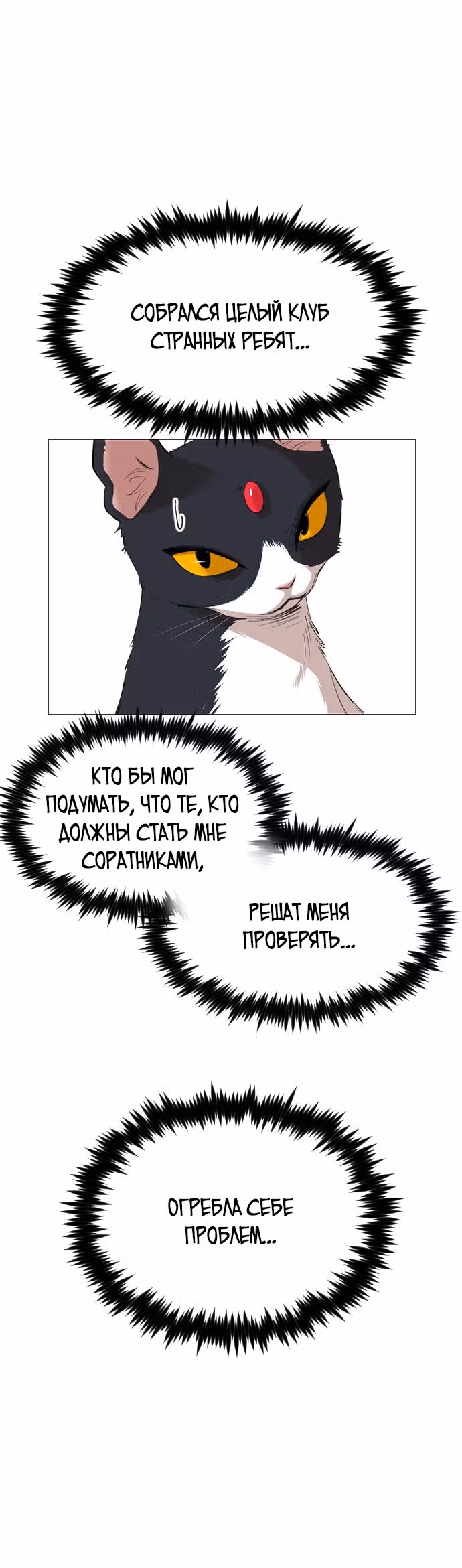 Которейнджеры — Том 1 · Глава 12, страница 23
