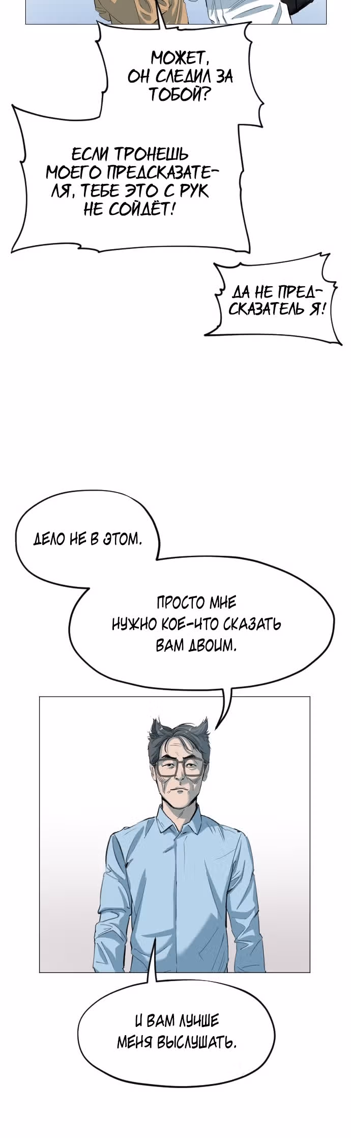 Которейнджеры — Том 1 · Глава 12, страница 43