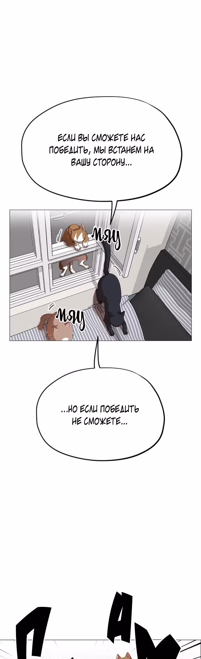 Которейнджеры — Том 1 · Глава 12, страница 6