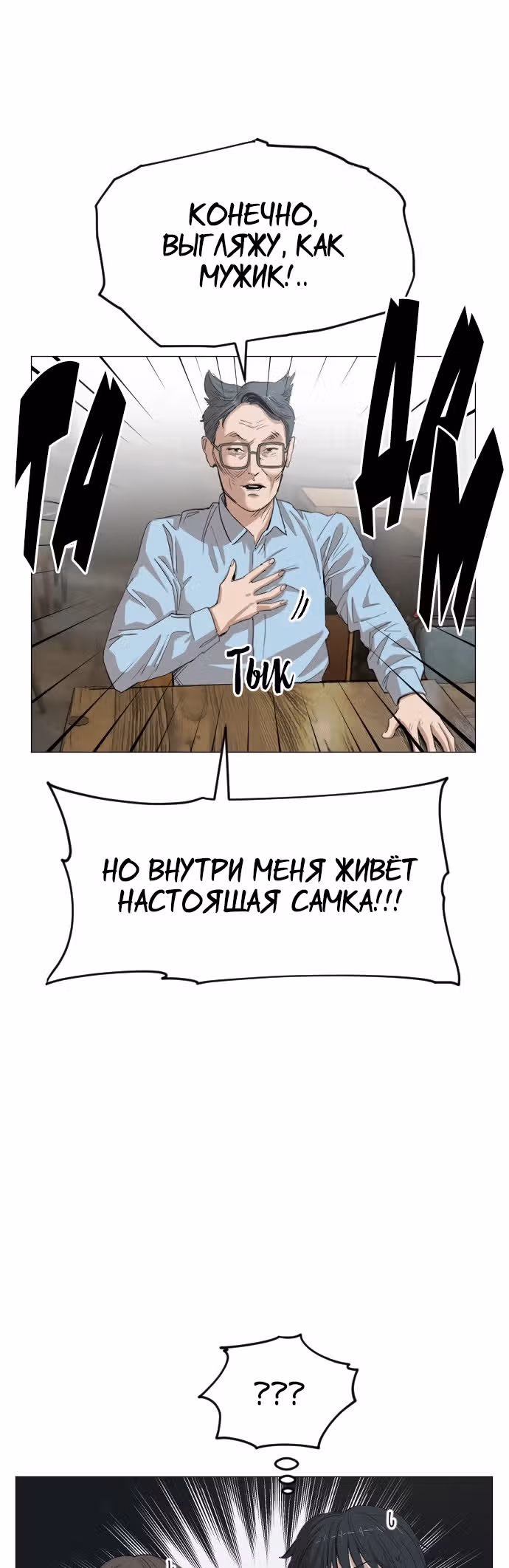 Которейнджеры — Том 1 · Глава 12, страница 51