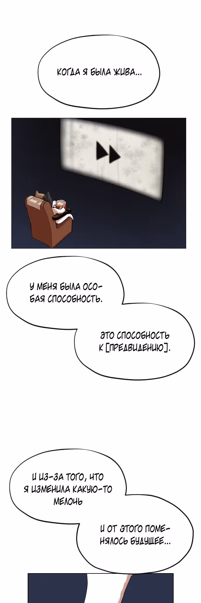 Которейнджеры — Том 1 · Глава 12, страница 56