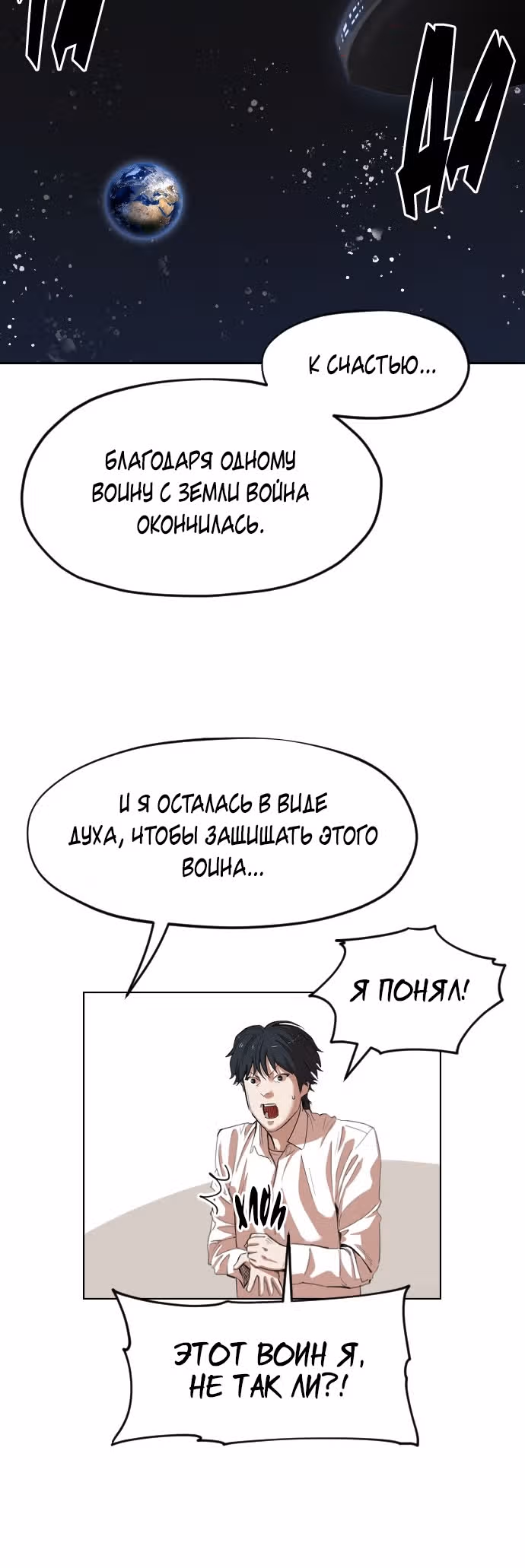 Которейнджеры — Том 1 · Глава 12, страница 59