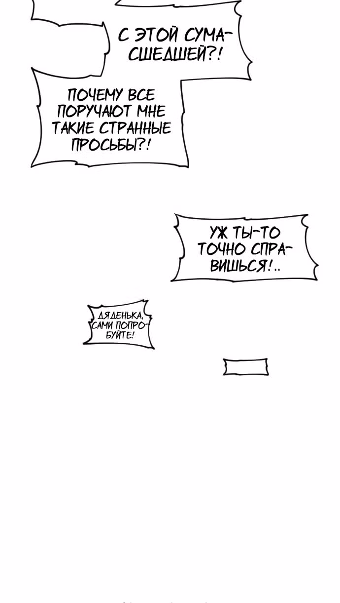 Которейнджеры — Том 1 · Глава 12, страница 67