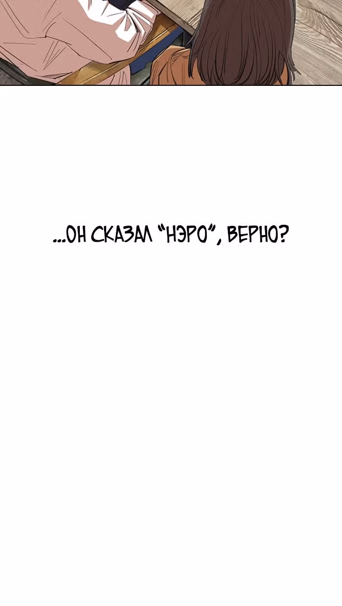 Которейнджеры — Том 1 · Глава 12, страница 69