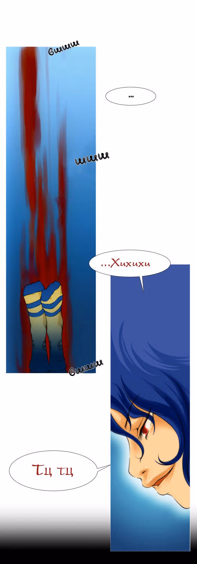 Черный вихрь — Том 1 · Глава 3, страница 31