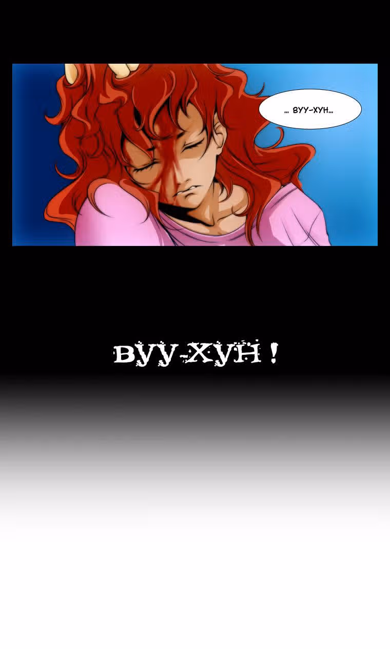 Черный вихрь — Том 1 · Глава 3, страница 33
