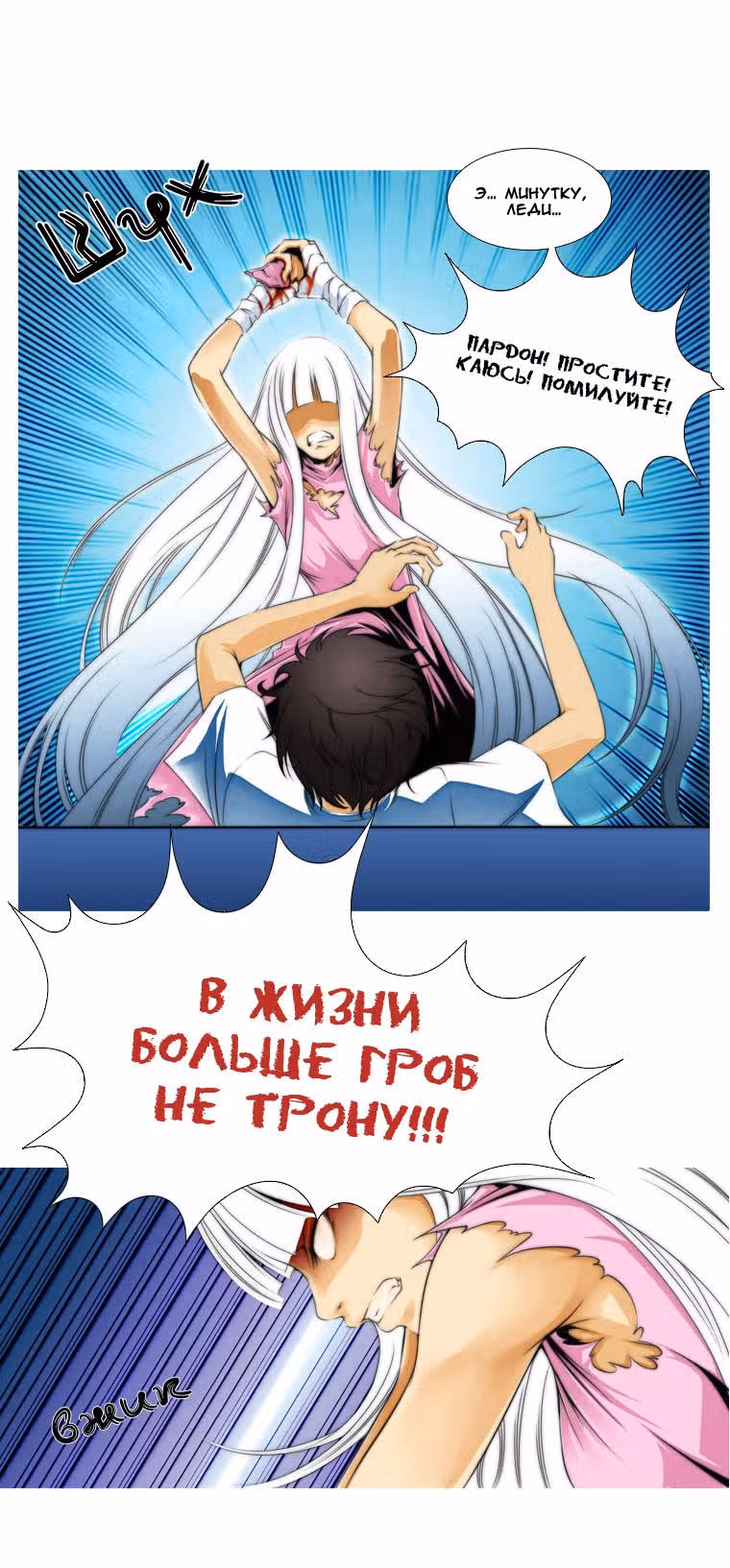Черный вихрь — Том 1 · Глава 3, страница 9