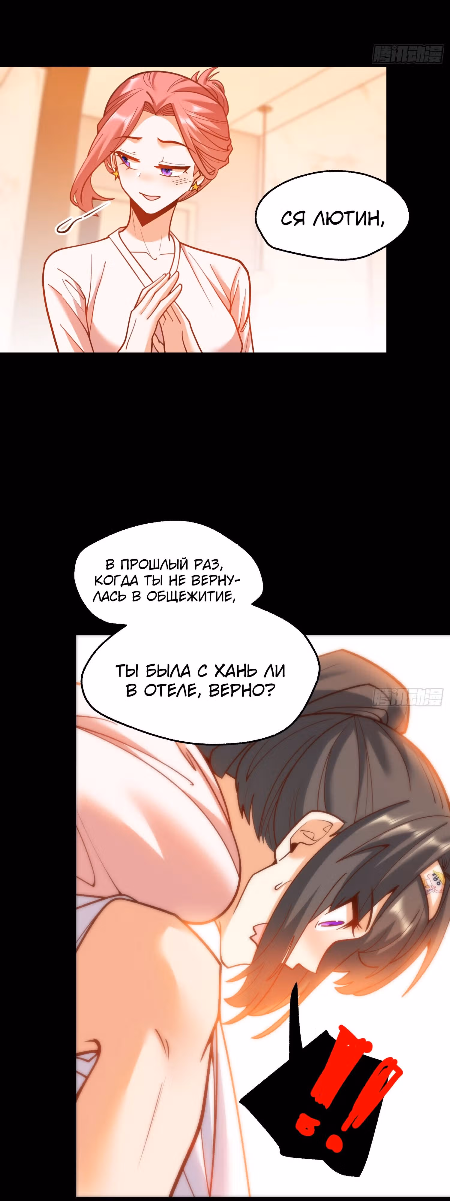 Я буду королём в этой жизни! — Том 1 · Глава 136, страница 28
