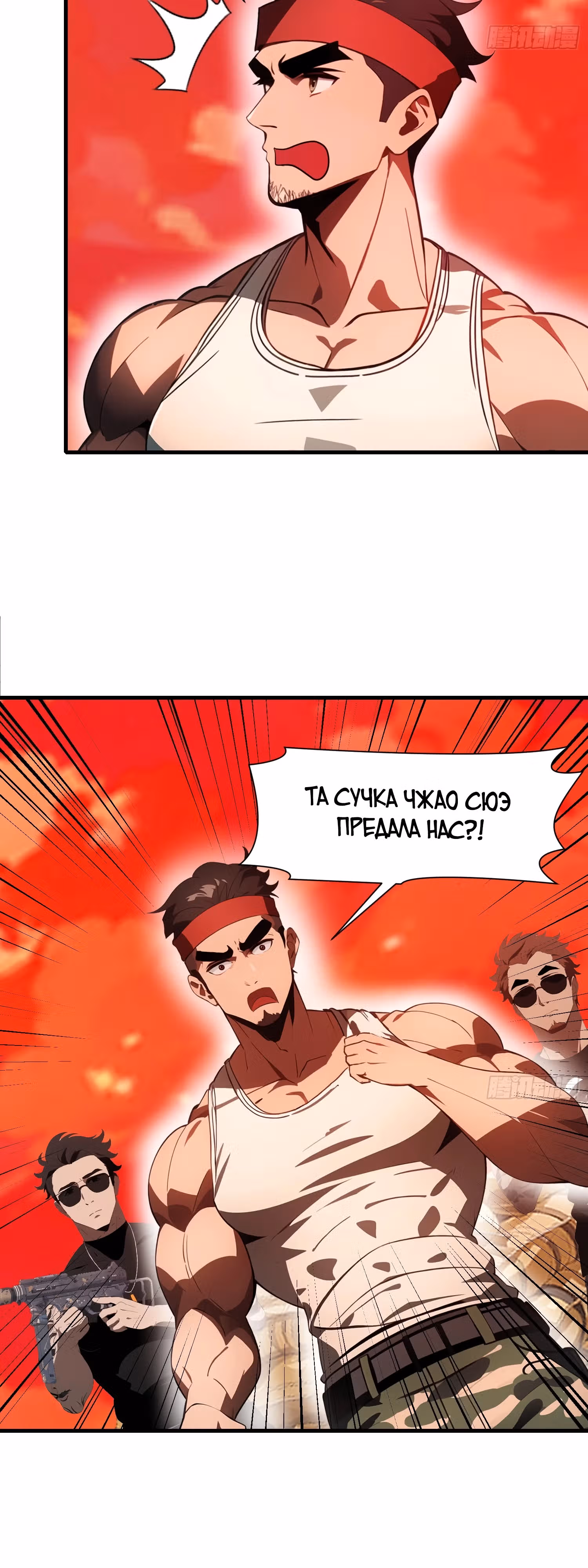 Один на краю света: Мой темный контракт — Том 1 · Глава 16, страница 31
