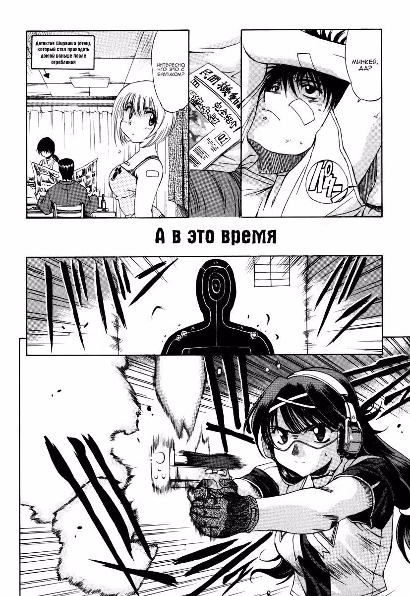 Нулевой — Том 1 · Глава 2, страница 13