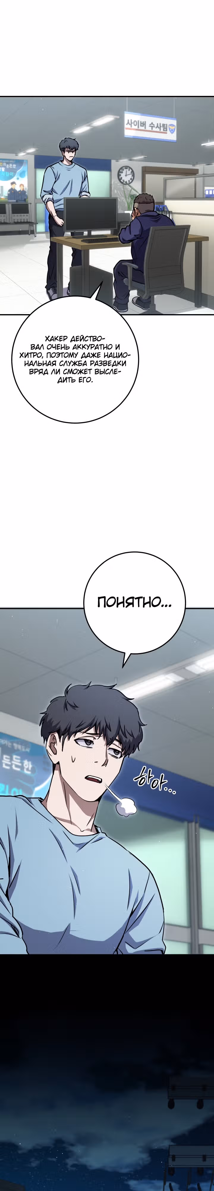 Месть легендарного кузнеца — Том 1 · Глава 29, страница 14
