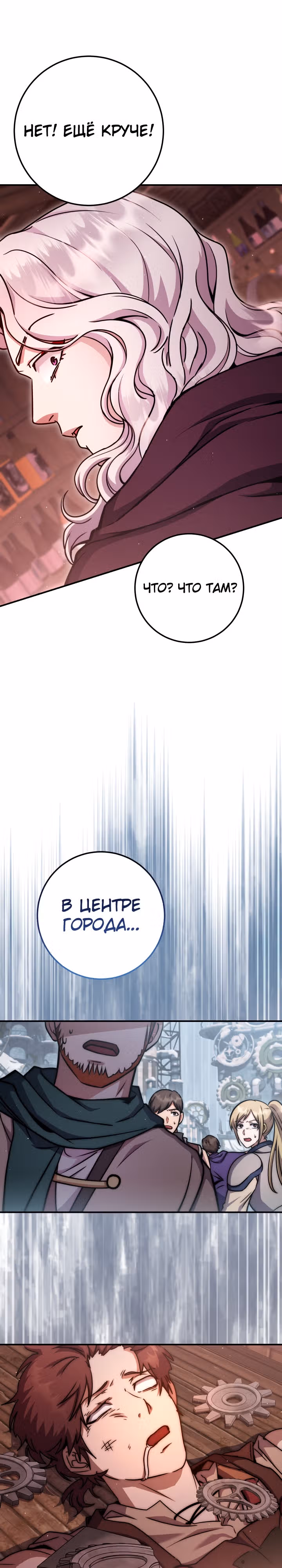 Месть легендарного кузнеца — Том 1 · Глава 29, страница 40
